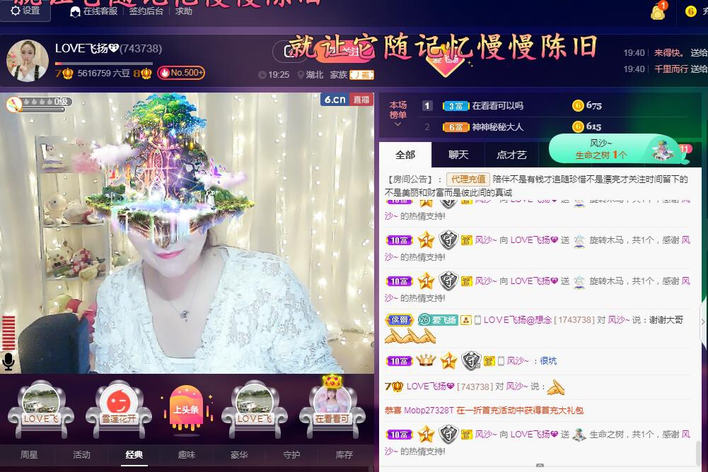 LOVE飞扬💝的图片
