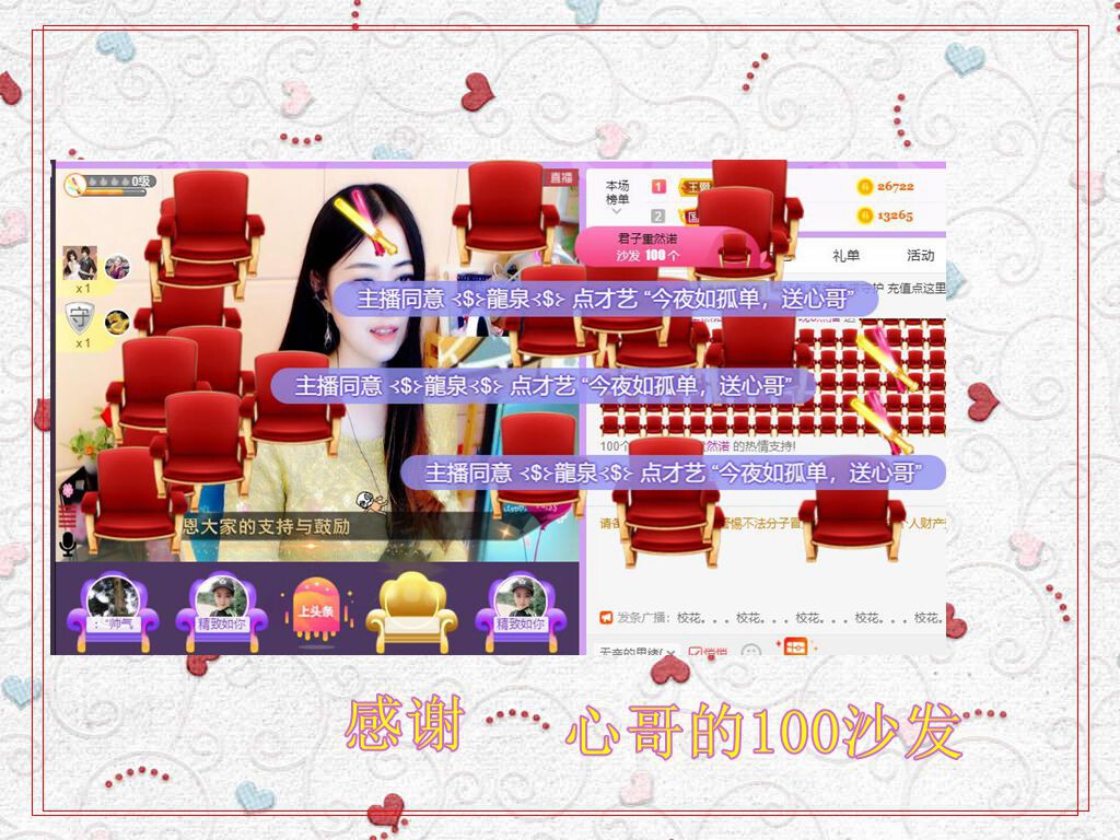 紫薇☆☆音乐频道的图片