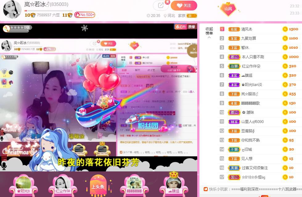 岚☆若冰♂的图片