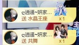苏小妍💋有缘见主播照片