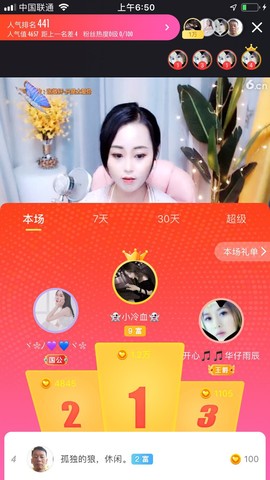 梨莎挺住啊主播照片