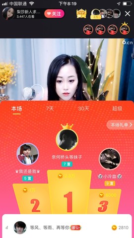 梨莎挺住啊主播照片