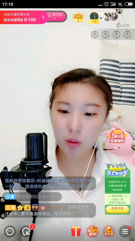 美女收割機0的主播照片