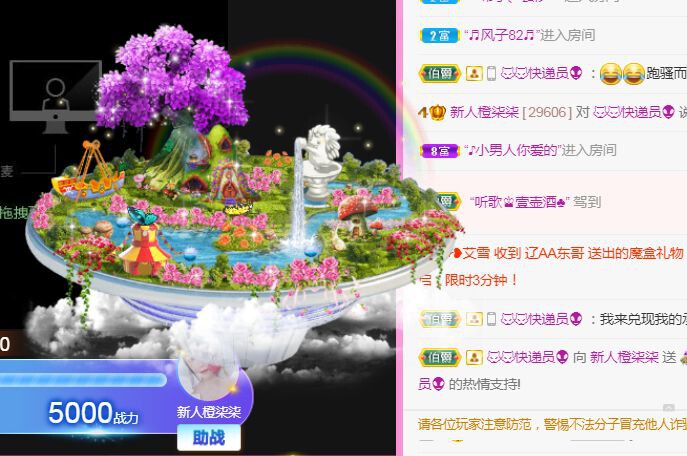 新人橙柒柒的主播照片