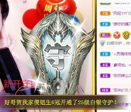 一路繁华，一场梦主播照片