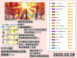 ╰❥℡冰雪每天40首主播照片
