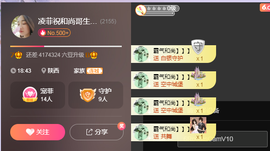 凌菲唱情歌主播照片