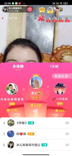 开心果冰儿主播照片