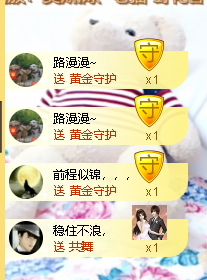 蓝鑫~主播照片