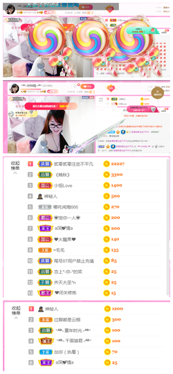 ╰╮玲珑╭╯主播照片