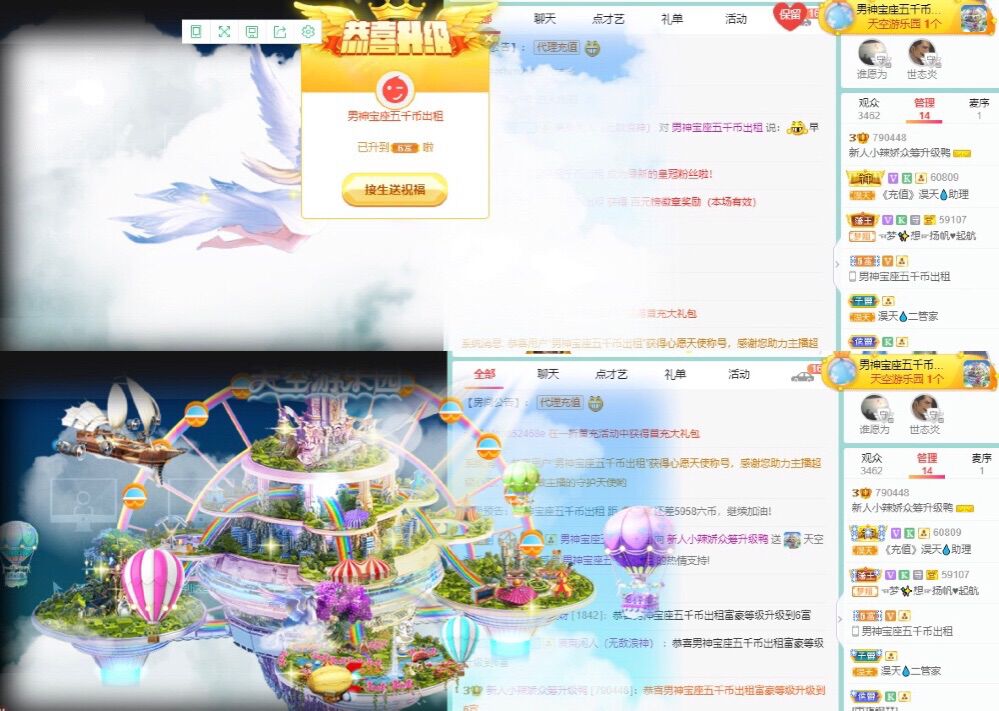 小辣椒鸭的主播照片