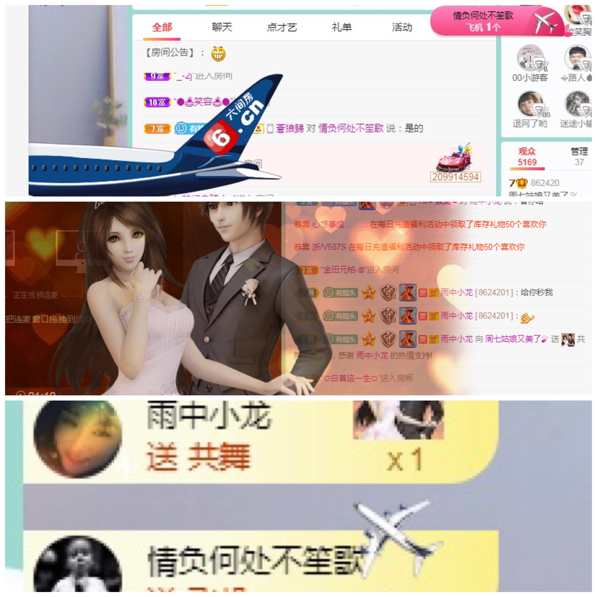 周七周七周七的图片