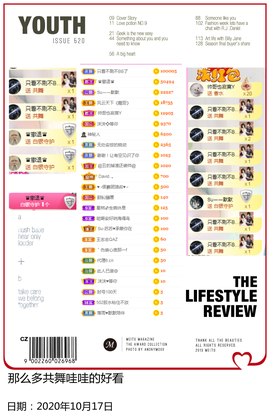Su-苏苏♥7890主播照片