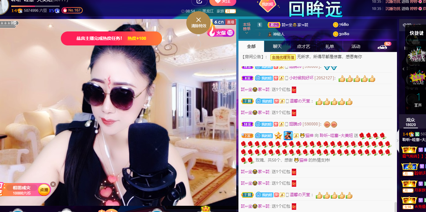聆听~福妞儿的图片