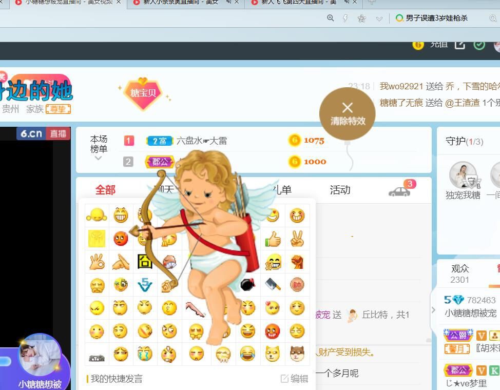 昵称违规，请重新修改主播照片