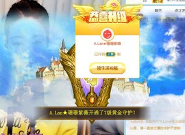 A.Lan★阿兰*主播照片
