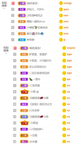 从小就驴🙃主播照片