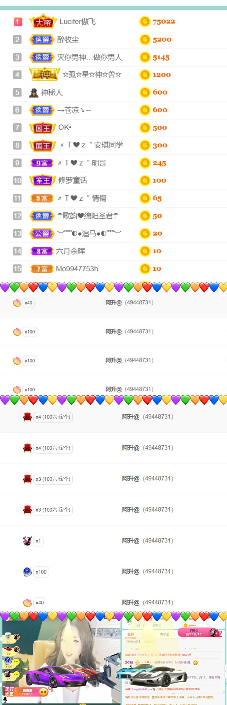 安琪同学的图片