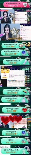 Sevenღ你七七呀主播照片