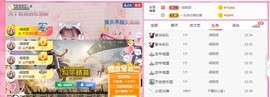✨小二宝✨游戏主播主播照片