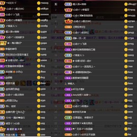 心动ぐつ媚儿的图片
