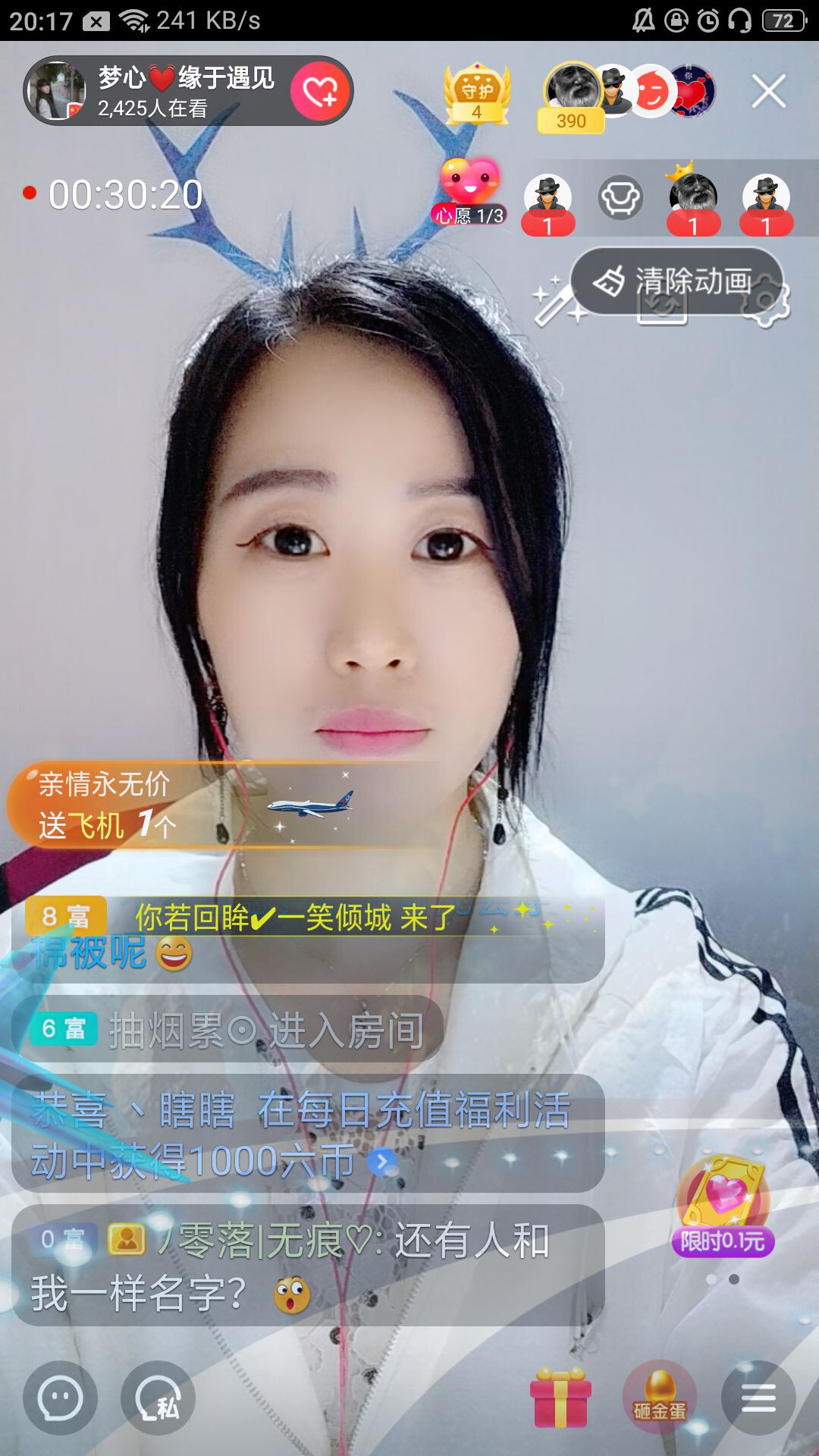 梦心💞缘于遇见的图片