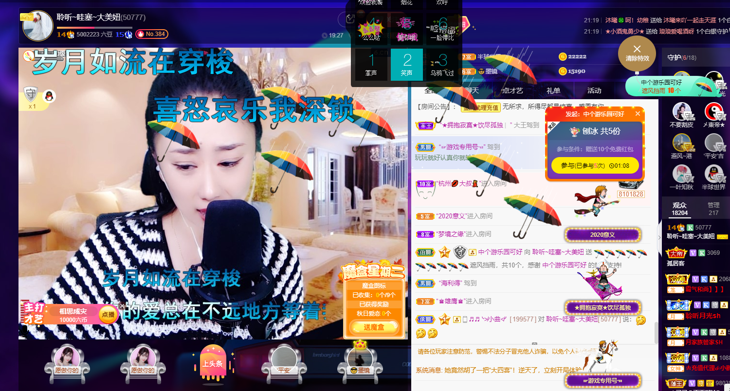 聆听~福妞儿的图片