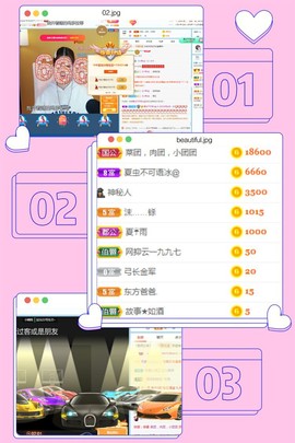 欣沅呀~主播照片