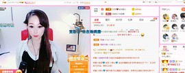 臭丫头@主播照片