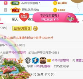素雪胃肠炎不定时播主播照片