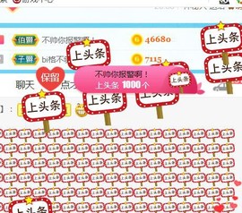 素雪胃肠炎不定时播主播照片
