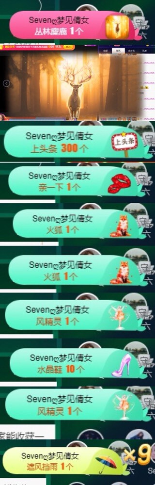 Sevenღ糖的图片