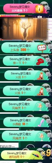 Sevenღ你七七呀主播照片