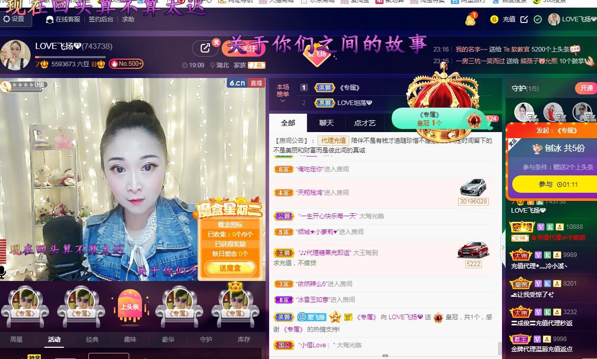 LOVE飞扬💝的图片