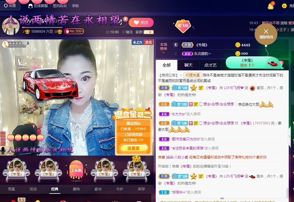LOVE飞扬💝的图片