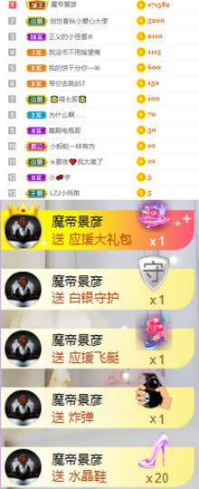 嘿暂离主播照片