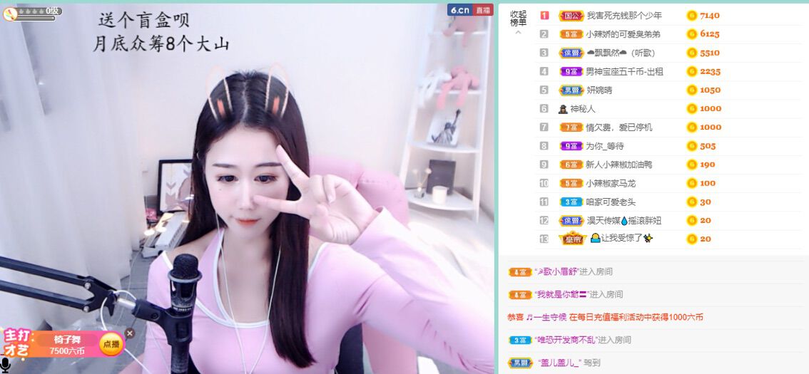小辣椒鸭的主播照片