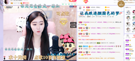 虹宝❣唱歌晚11点主播照片