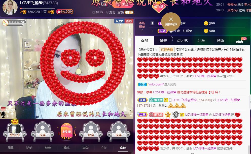 LOVE飞扬💝的图片