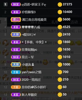 苏小妍💋有缘见主播照片