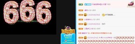 七七爱打王者主播照片