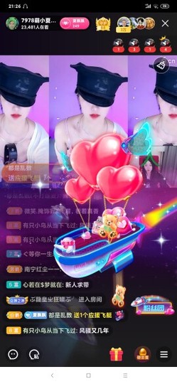 厄洛斯💗7978主播照片