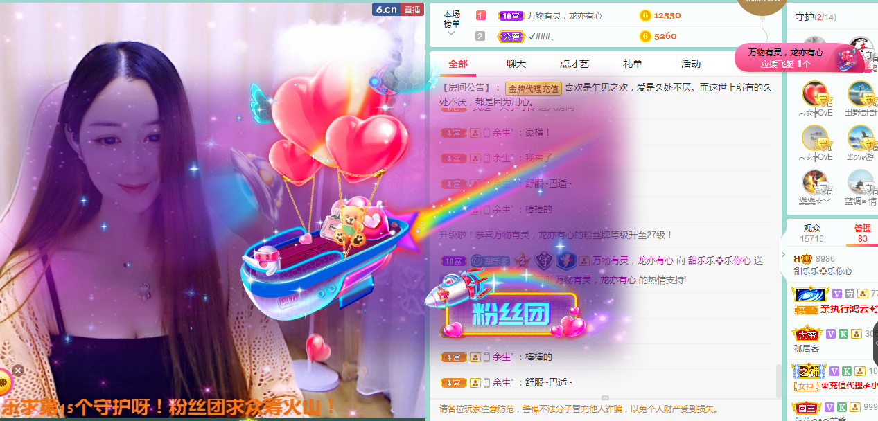甜乐乐💞的图片