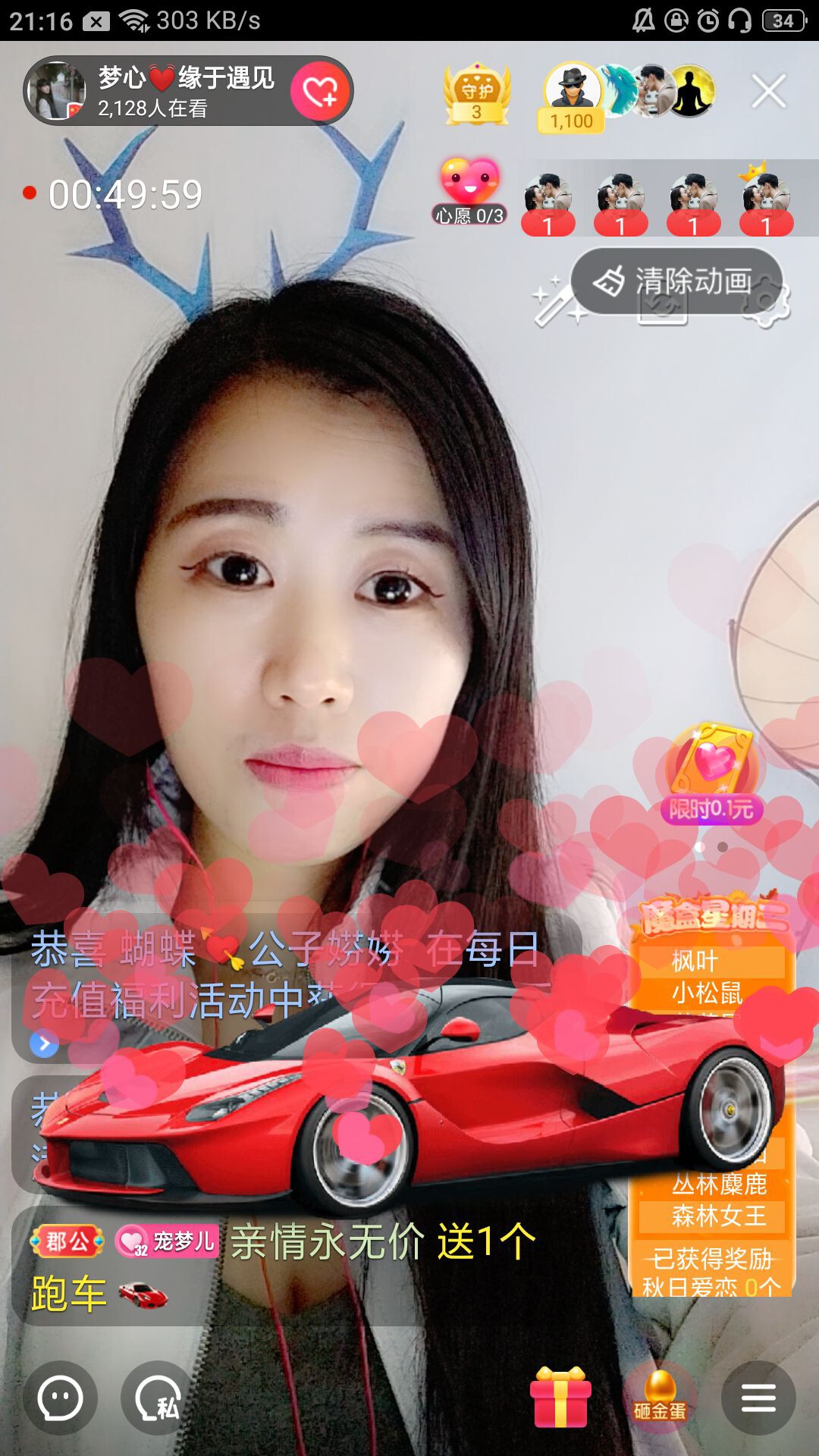 梦心💞缘于遇见的图片