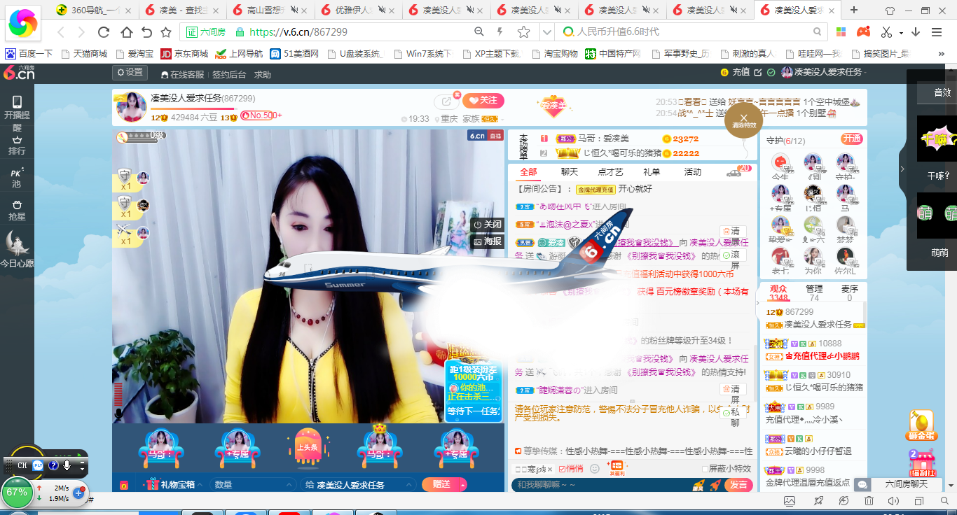 凑美没人爱的图片
