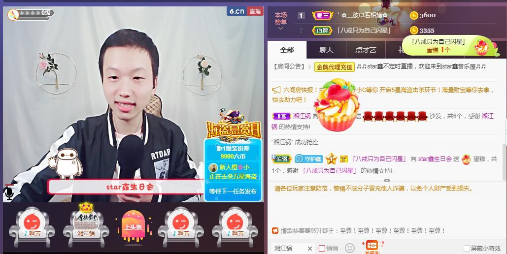 小鑫唱情歌的图片