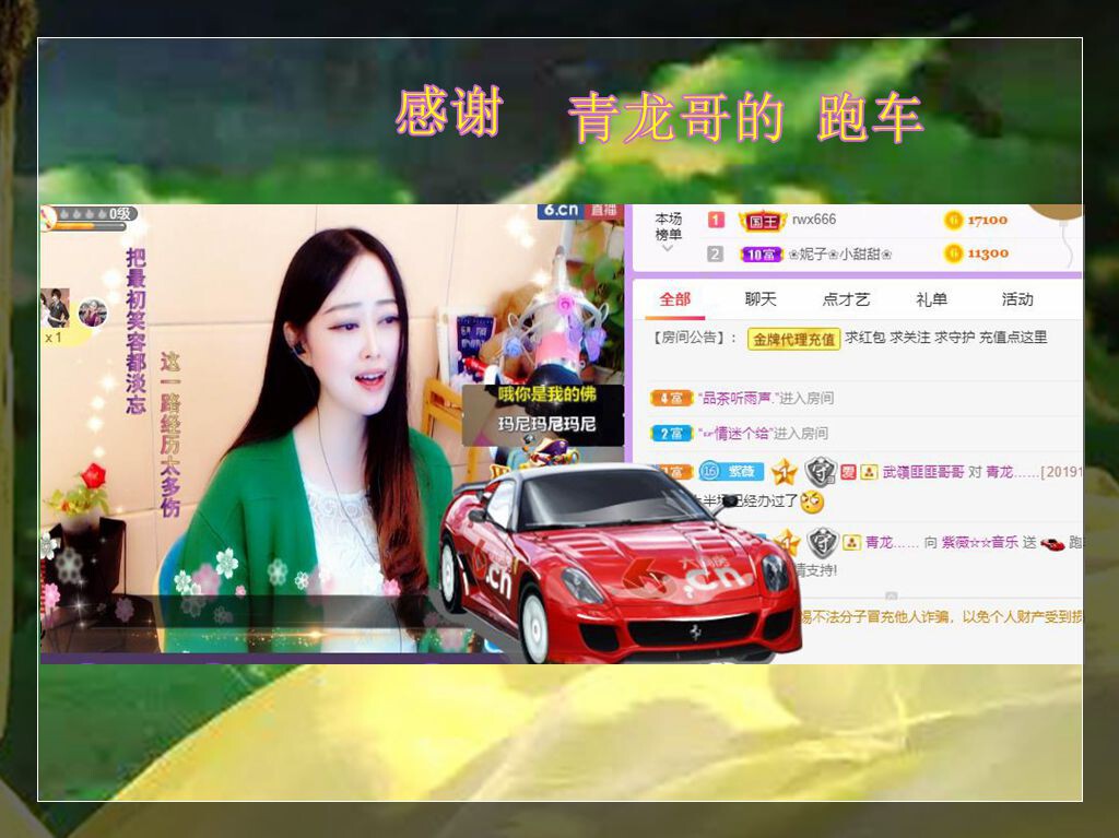 紫薇☆☆音乐频道的图片
