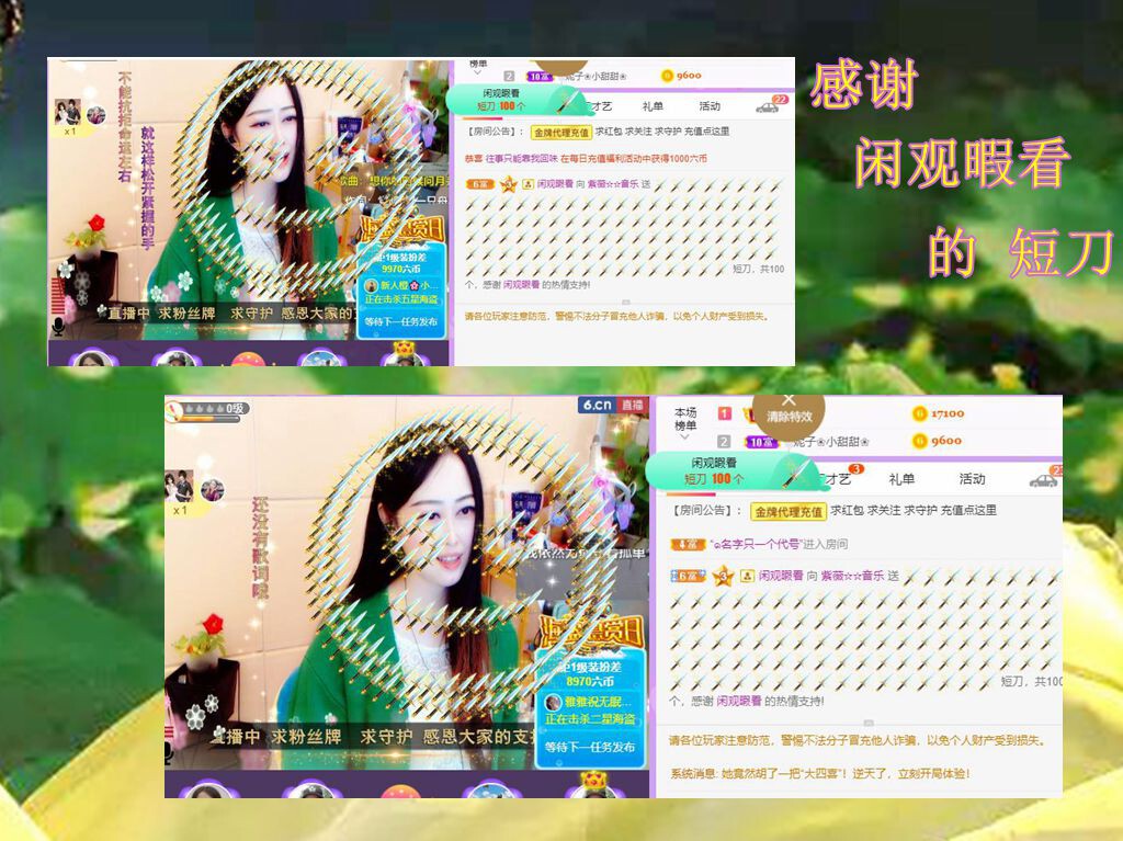 紫薇☆☆音乐频道的图片