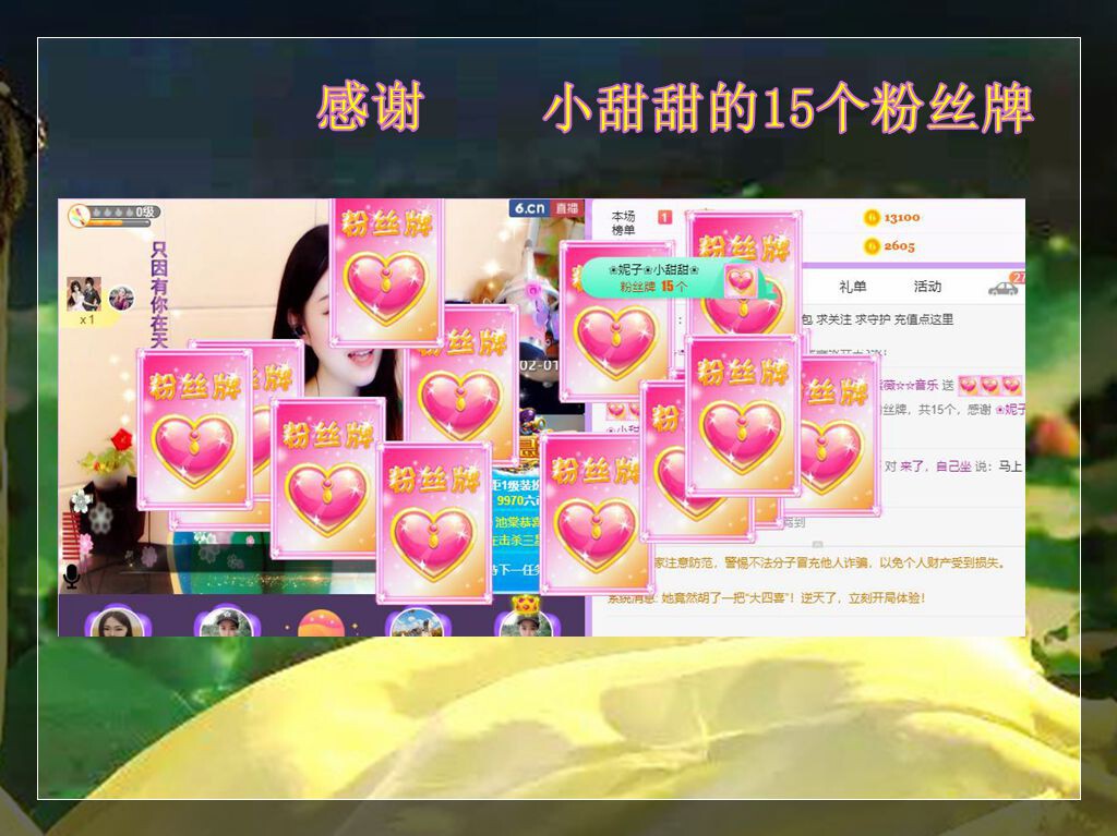 紫薇☆☆音乐频道的图片