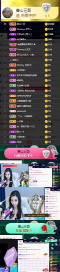 Sevenღ你七七呀主播照片